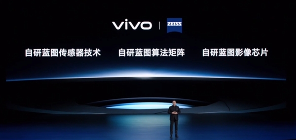 国内第二家自有影像品牌！vivo Bluemage蓝图影像发布：核心算法100%自研 vivo Bluemage 蓝图影像 第1张
