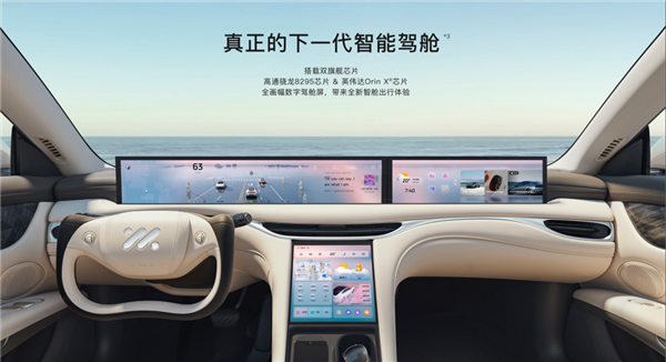 19.99万的智己L6：很香 可惜成不了小米SU7 智己L6 第5张