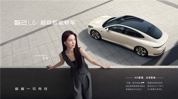 19.99万的智己L6：很香 可惜成不了小米SU7 智己L6 第22张