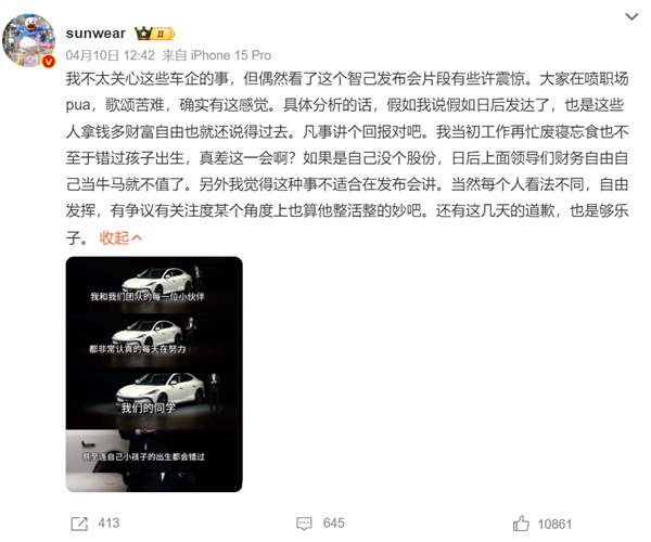 19.99万的智己L6：很香 可惜成不了小米SU7 智己L6 第21张