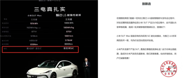 19.99万的智己L6：很香 可惜成不了小米SU7 智己L6 第20张