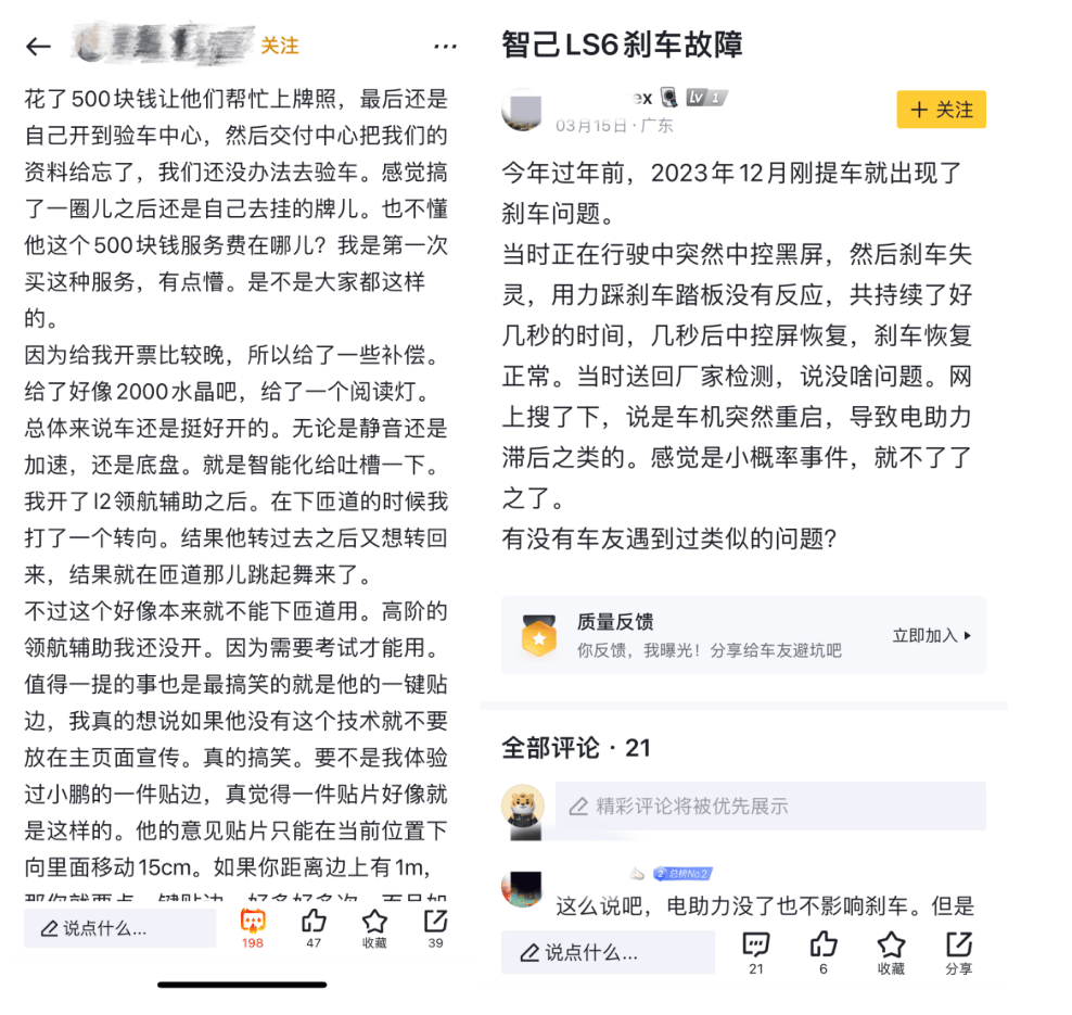 智己L6离小米SU7，还差了个极氪007？  智己L6 第5张