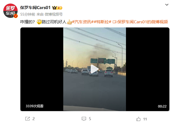 一特斯拉Model 3事故后起火燃烧：路人紧急破窗救援 特斯拉Model 3 第3张