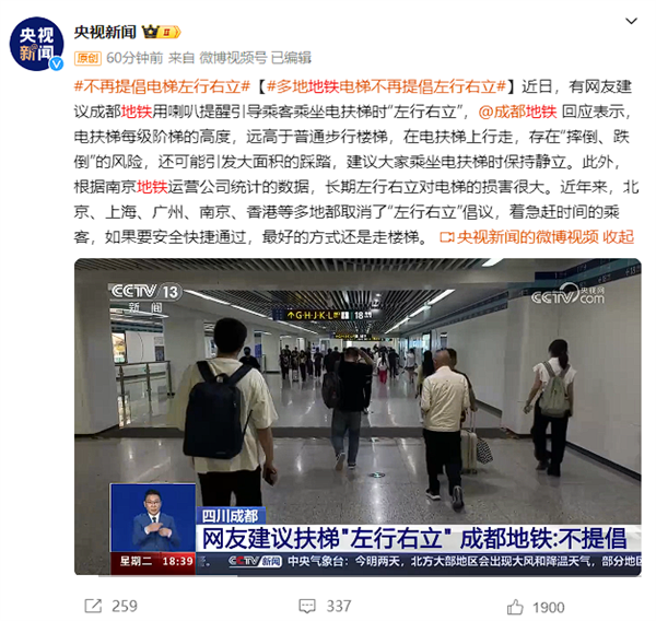 多地地铁电梯不再提倡左行右立：官方建议保持静立 地铁电梯 第2张