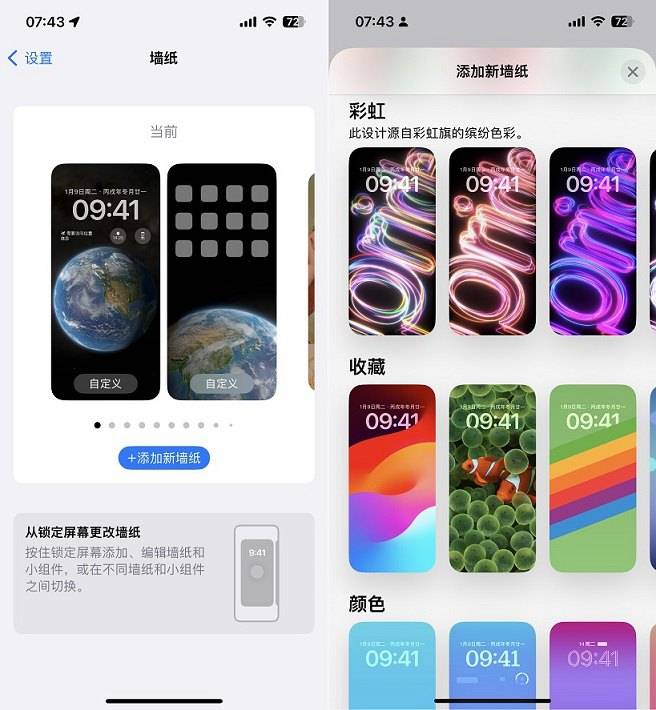 iOS17.5正式版值得升级吗？iOS 17.5正式版体验评测  iOS 第2张