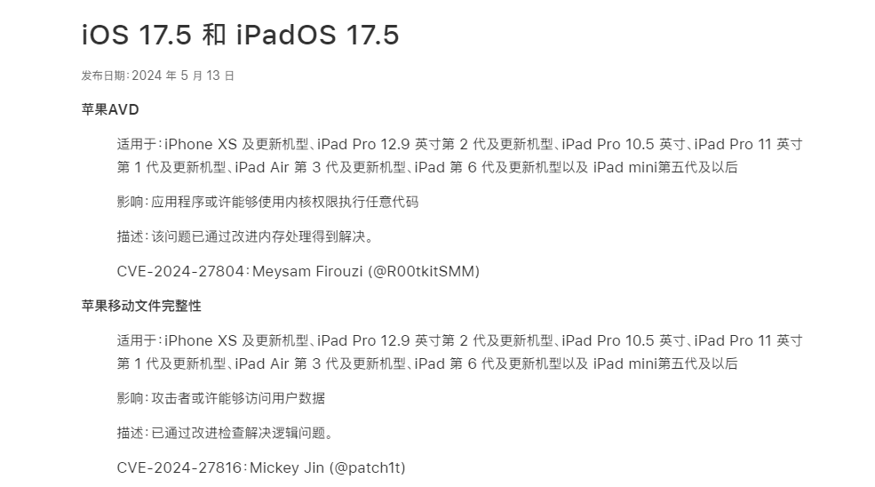 iOS17.5正式版值得升级吗？iOS 17.5正式版体验评测  iOS 第6张