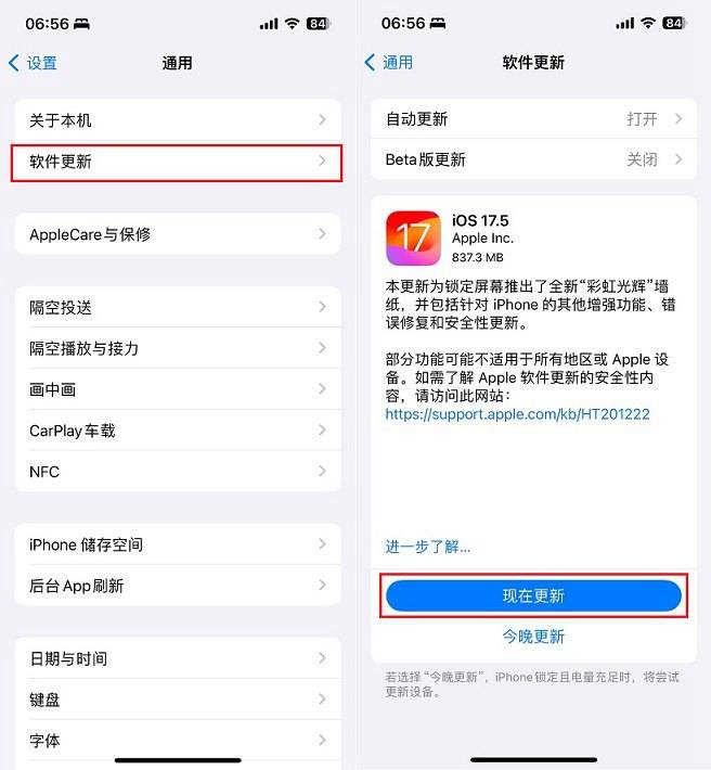 iOS17.5正式版值得升级吗？iOS 17.5正式版体验评测  iOS 第7张