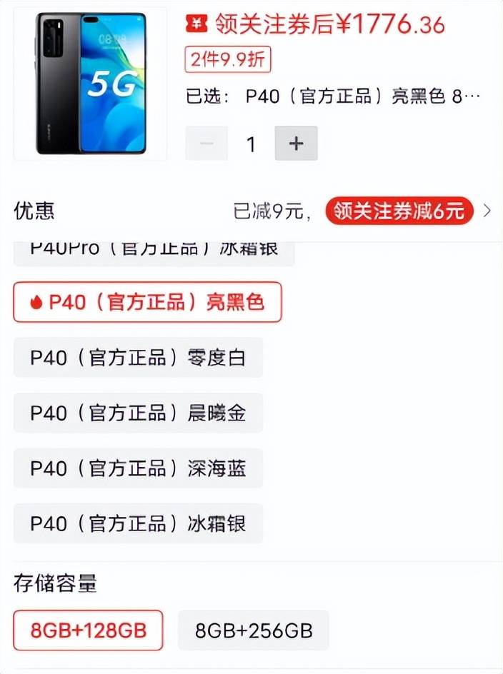 华为老旧旗舰降价2400元，徕卡三摄+5G麒麟芯+超高颜值！  华为 第1张