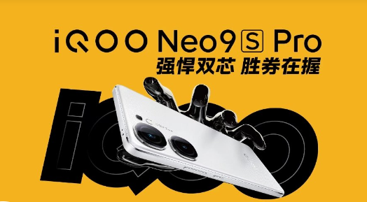 首批搭载天玑9300+！iQOO Neo9S Pro官宣：5月20日见 天玑9300+ iQOO Pro 第1张