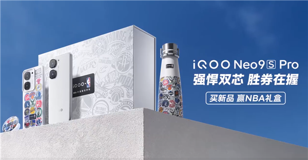 首批搭载天玑9300+！iQOO Neo9S Pro官宣：5月20日见 天玑9300+ iQOO Pro 第2张