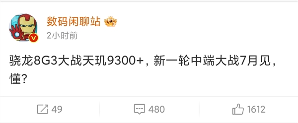 Redmi性能王者归来！曝K70至尊版7月发 Redmi K70 第2张