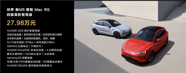问界新M5批量交付：余承东坐副驾驶亲自讲解 问界新M5 第5张