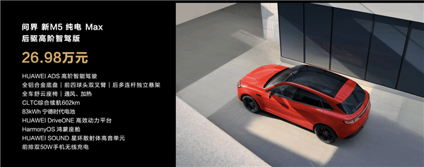 问界新M5批量交付：余承东坐副驾驶亲自讲解 问界新M5 第4张