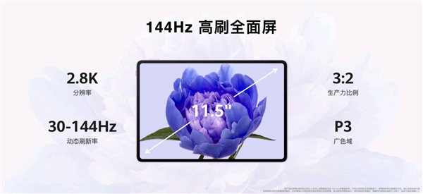 首发云晰柔光屏！华为MatePad 11.5S发布：2599元起 华为MatePad 11.5S 第2张