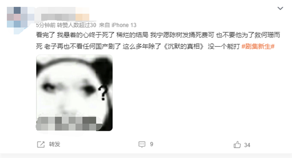 井柏然新剧《新生》烂尾引热议 网友：可惜了演员和新颖题材 井柏然 新生 第6张