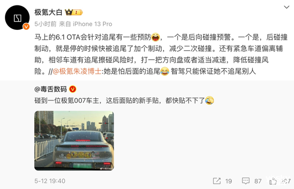 极氪007新OTA内容汇总：智驾智舱大大增强 极氪007 第1张
