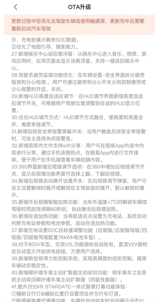 极氪007新OTA内容汇总：智驾智舱大大增强 极氪007 第3张