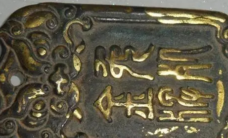古代丹书铁券是什么 这个东西真的有免死功能吗（速看） 第1张