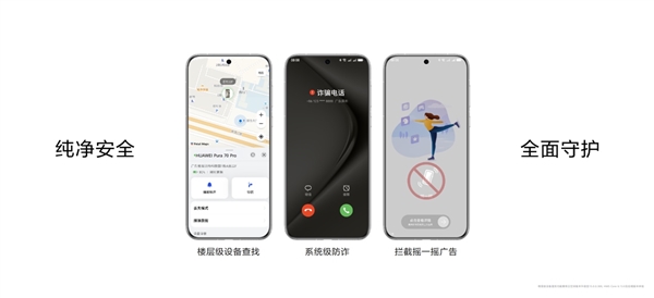 华为Pura 70系列搭载HarmonyOS 4.2 解锁了哪些新特性 70 HarmonyOS 第4张