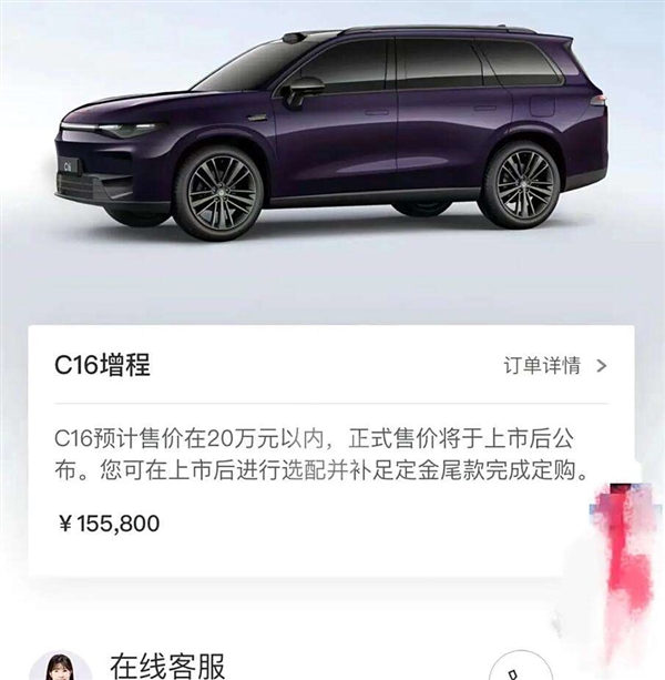 中大型SUV只卖15.58万！疑零跑C16增程版价格曝光：官方回应 零跑C16 第2张