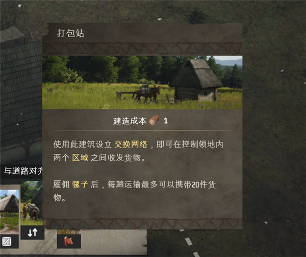 发售三天卖了100万份的游戏《庄园领主》好玩在哪？ 庄园领主 第20张
