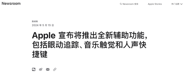 苹果刚刚更新了十几个功能！这次值得聊波大的 苹果 第1张