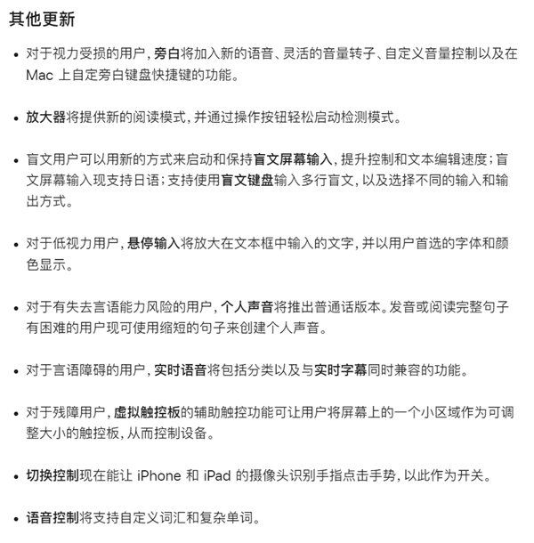 苹果刚刚更新了十几个功能！这次值得聊波大的 苹果 第10张