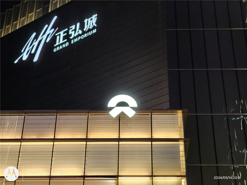 高级感大片随手可拍！moto X50 Ultra评测：做史上最聪明的moto手机 moto Ultra评测 第24张