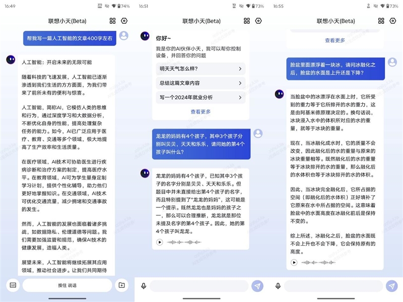 高级感大片随手可拍！moto X50 Ultra评测：做史上最聪明的moto手机 moto Ultra评测 第40张