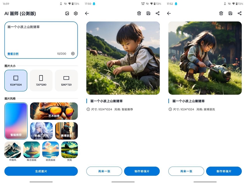 高级感大片随手可拍！moto X50 Ultra评测：做史上最聪明的moto手机 moto Ultra评测 第41张
