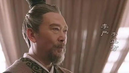 诸葛亮薨逝后，被贬为庶民的李严为什么激愤而死？（硬核推荐） 第1张