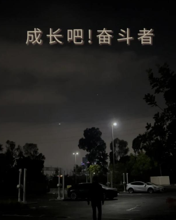 贾跃亭加班到凌晨 吃油条咸菜，你还不努力！ 贾跃亭 第1张