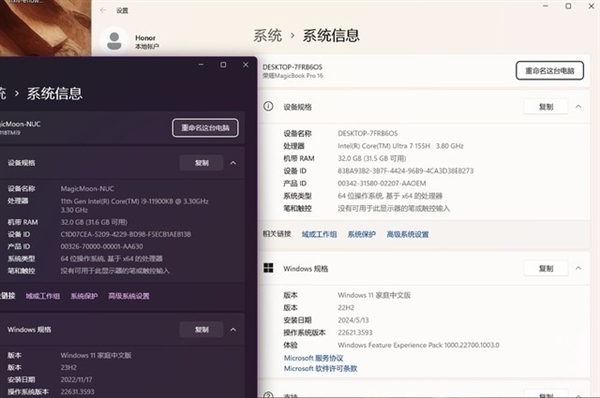 雷电接口史诗级强化！一根线完成2台电脑协同应用 雷电接口 第5张