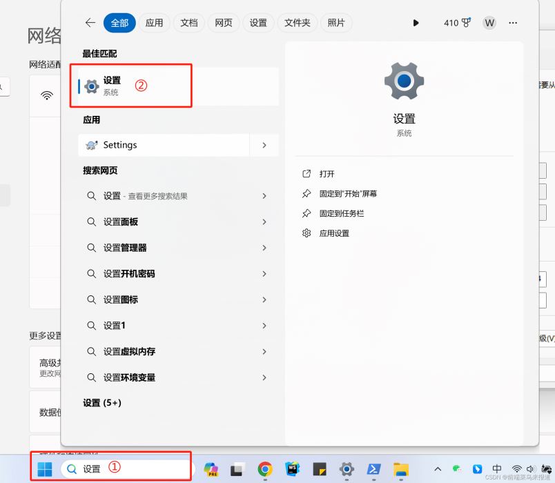 win11安装wsl报错之无法解析服务器的名称或地址的问题及解决方法 win11安装wsl报错 第1张