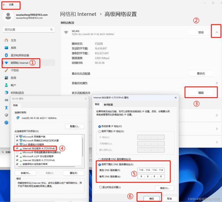 win11安装wsl报错之无法解析服务器的名称或地址的问题及解决方法 win11安装wsl报错 第2张