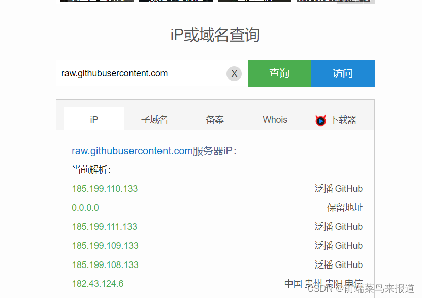 win11安装wsl报错之无法解析服务器的名称或地址的问题及解决方法 win11安装wsl报错 第3张