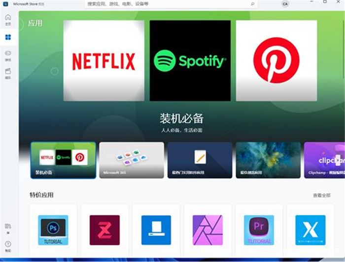 正版Win10如何升级Win11?正版Win10一键升级Win11图文方法 正版Win10如何升级Win11 第8张