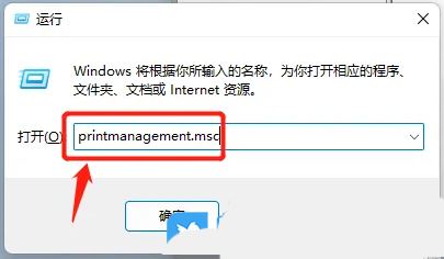 Win11打印机任务列表在哪里? win11查看打印任务的技巧 Win11打印机任务列表 第2张