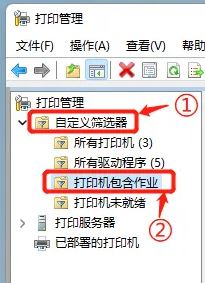 Win11打印机任务列表在哪里? win11查看打印任务的技巧 Win11打印机任务列表 第3张