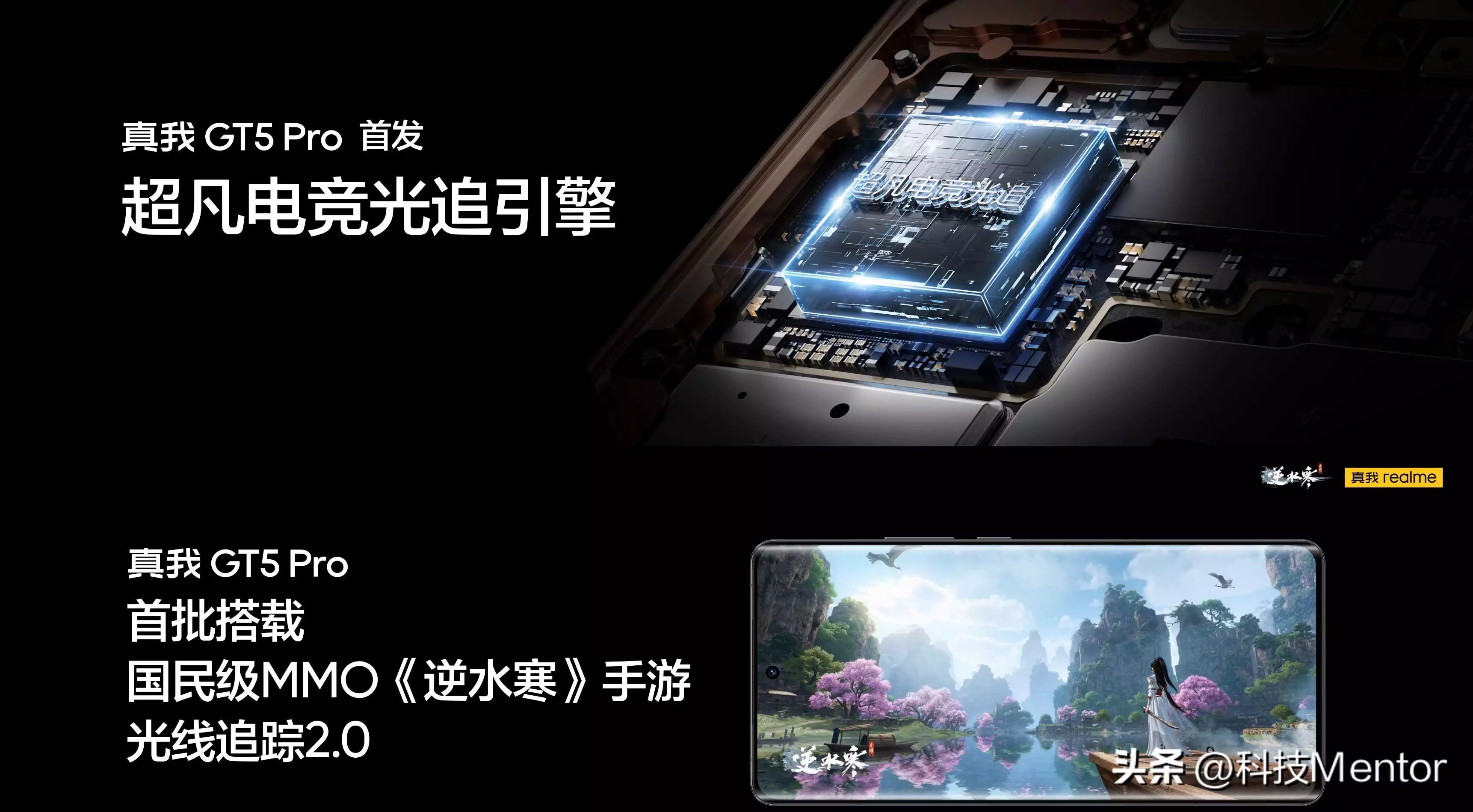 真我提前开卷618，GT5 Pro价格降至新低 GT5 Pro 第4张