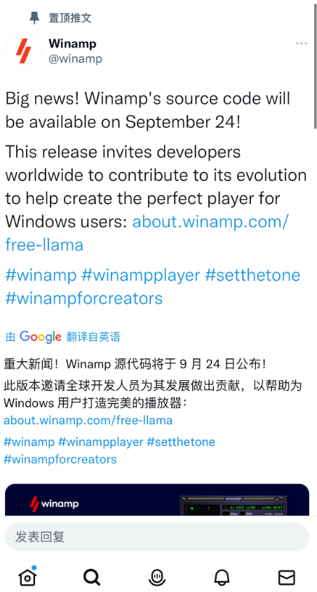 昔日音乐播放器王者！Winamp宣布Windows端9月开源 Winamp 第2张