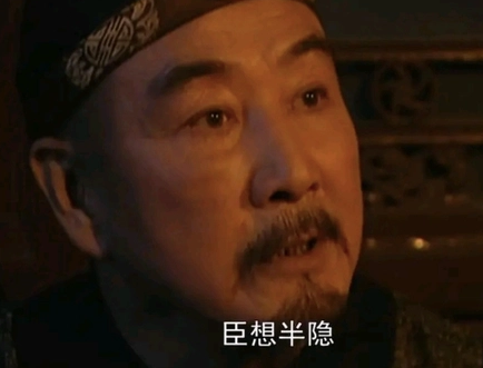 雍正登基之夜没有守灵而是返回潜邸 雍正是想要谋杀邬思道吗（这都可以？） 第2张