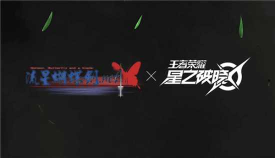 《王者荣耀：星之破晓》吃鸡玩法首曝 网易：令人不齿 王者荣耀：星之破晓 吃鸡玩法 第1张