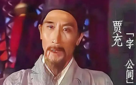为司马氏篡位立下功劳的贾充，最终结局如何？（怎么可以错过） 第1张
