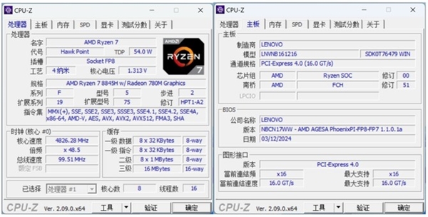 联想给出了AI PC答案！联想小新Pro14 AI超能本2024上手 AI PC 联想小新Pro14 AI超能本 第2张
