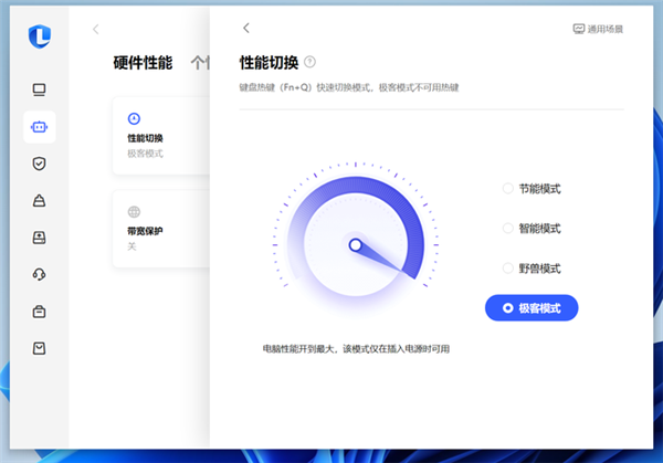 联想给出了AI PC答案！联想小新Pro14 AI超能本2024上手 AI PC 联想小新Pro14 AI超能本 第3张