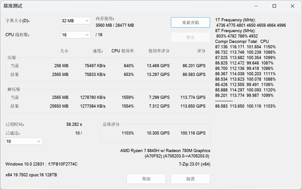 联想给出了AI PC答案！联想小新Pro14 AI超能本2024上手 AI PC 联想小新Pro14 AI超能本 第8张
