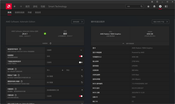 联想给出了AI PC答案！联想小新Pro14 AI超能本2024上手 AI PC 联想小新Pro14 AI超能本 第14张