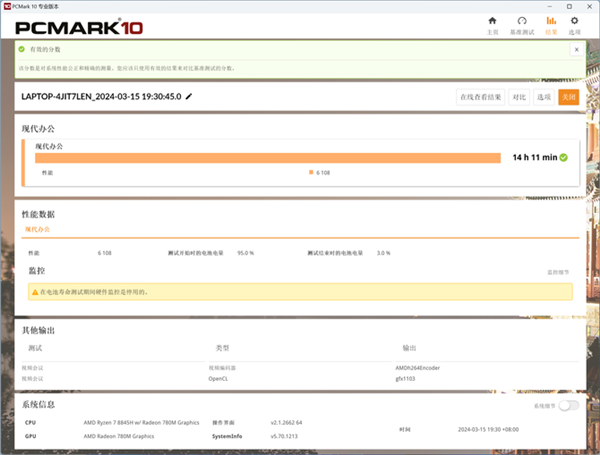 联想给出了AI PC答案！联想小新Pro14 AI超能本2024上手 AI PC 联想小新Pro14 AI超能本 第21张