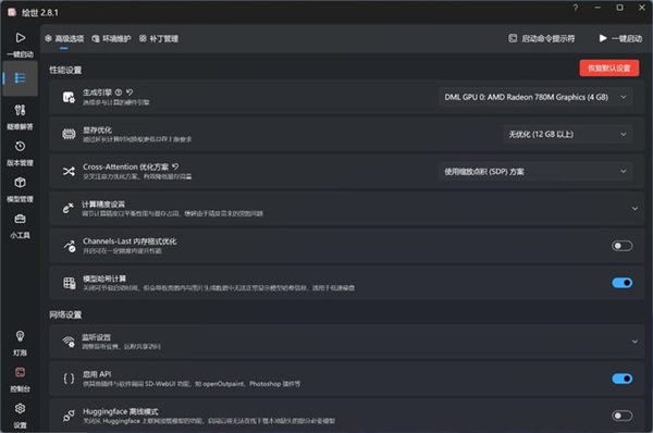 联想给出了AI PC答案！联想小新Pro14 AI超能本2024上手 AI PC 联想小新Pro14 AI超能本 第22张